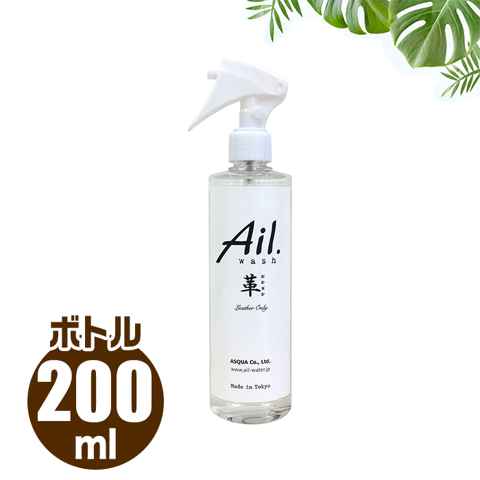 ail-wash-200